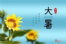 2025年大暑是几月几日几点几分 2025年大暑是几月几日几点几分
