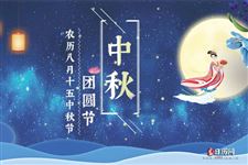 2025年中秋节放几天假