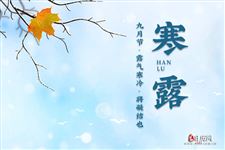2025年什么时候寒露
