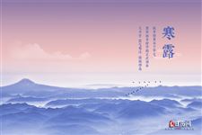 2025年寒露几点几分几秒