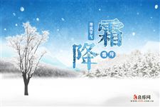 2025年几月几号霜降