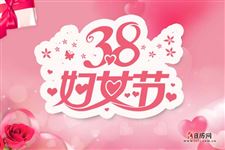 2026年是第几个妇女节