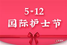 2026年护士节是几月几号