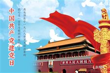 建党节多少周年2026