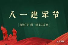 2026年建军节是几月几日