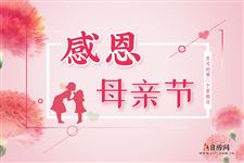 2026年母亲节是几月几号