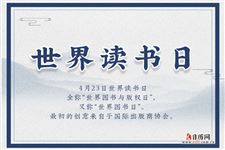 2026年世界读书日是哪天