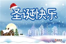 2025年圣诞节是几月几日