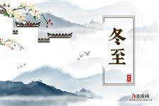 冬至是2025的几月几日几点