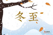 2025冬至是哪一天