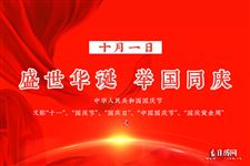 2025国庆节法定3天为什么放8天假