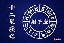 2014年10月13日～10月19日射手座本周运势