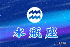 2014年10月27日～11月1日水瓶座本周运势