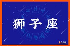 苏珊米勒2015年2月狮子座运势完整版 苏珊米勒2015年2月狮子座运势完整版