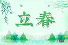 立春是什么意思:万物复苏,春天到来