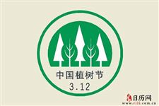 植树节的节徽标志是什么样？都有哪些标识和节日主题？