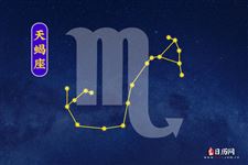 2015年7月5日天蝎座今日运势 2015年7月5日天蝎座今日运势