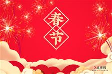 春节习俗:贴对联 春节习俗:贴对联