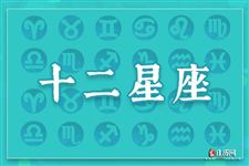 十二星座是按阳历还是阴历？阳历是什么？阴历是什么？