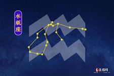 2015年11月24日水瓶座今日运势 2015年11月24日水瓶座今日运势
