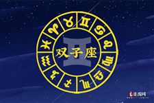 2016年3月双子座运势 2016年3月双子座运势