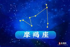 摩羯座本周运势【7月4日-7月10日】