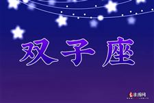 苏珊米勒2017年3月双子座运势 苏珊米勒2017年3月双子座运势