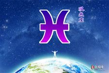 唐立淇2017年4月双鱼座运势