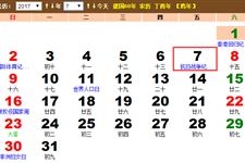 小暑是几月几日,2017年小暑哪一天 小暑是几月几日,2017年小暑哪一天