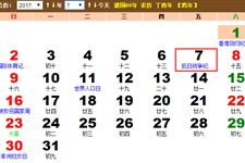小暑是哪一天,2017年小暑是几月几号 小暑是哪一天,2017年小暑是几月几号