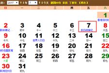 2017年小暑是什么时候 小暑是哪一天 2017年小暑是什么时候 小暑是哪一天