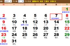 2017年小暑时间:2017年小暑节气是哪一天 2017年小暑时间:2017年小暑节气是哪一天