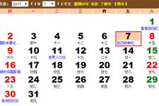 2017年小暑是哪天 2017年小暑是哪天