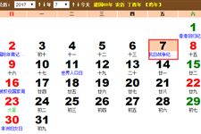 2017年小暑节气时间是什么时候 2017年小暑节气时间是什么时候