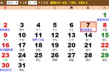 2017小暑是几月几日 2017年小暑是什么时候 2017小暑是几月几日 2017年小暑是什么时候