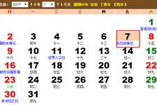 2017年哪天小暑 2017年哪天小暑