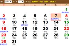 2017年小暑是什么时候 小暑是几月几日 2017年小暑是什么时候 小暑是几月几日