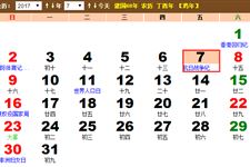 2017年几月几日是小暑 2017年几月几日是小暑