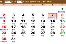 节气小暑是什么意思 节气小暑是什么意思