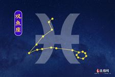 2017年6月15日双鱼座今日运势 2017年6月15日双鱼座今日运势