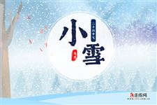 小雪晒鱼干习俗 小雪为什么会有晒鱼干的习俗 小雪晒鱼干习俗 小雪为什么会有晒鱼干的习俗