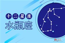 水瓶座本周运势【08.28-09.03】 水瓶座本周运势【08.28-09.03】
