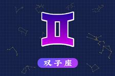 双子座本周运势【09.04-09.10】 双子座本周运势【09.04-09.10】