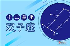 双子座本周运势【09.11-09.17】 双子座本周运势【09.11-09.17】