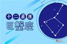 2017年9月21日巨蟹座今日运势