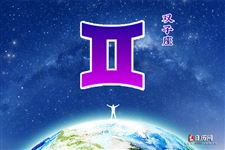 2017年9月23日双子座今日运势 2017年9月23日双子座今日运势