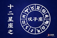 2017年9月24日双子座今日运势 2017年9月24日双子座今日运势