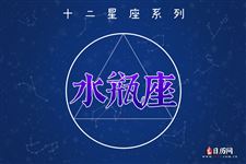 水瓶座本周运势【09.25-10.01】 水瓶座本周运势【09.25-10.01】