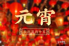 元宵节花灯祝福语大全，元宵节孔明灯美好祝愿句子