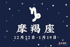 摩羯座本周运势【11.20-11.26】
